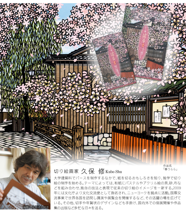 関東風桜餅、ほんのり桜が香る桜こしあんを、桃色生八つ橋で包み込んだ春限定のおたべ。関東桜餅仕立てのおたべを召し上がれ。