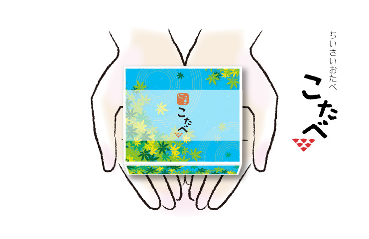 京都の夏をイメージしたプチギフトパッケージ「こたべ」