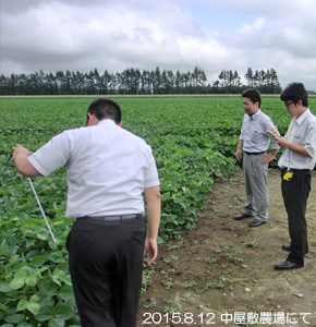 中屋敷農場